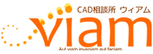 CAD相談所ウィアム（Viam）